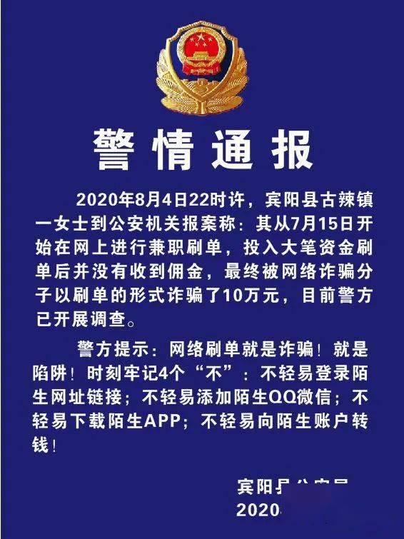 宾阳吧最新刷单爆料,揭秘网络刷单背后的真相 第2张 宾阳吧最新刷单爆料,揭秘网络刷单背后的真相 第2张