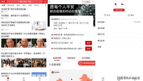 网易新闻爆料管用吗,揭秘事件真相,权威性如何? 第2张 网易新闻爆料管用吗,揭秘事件真相,权威性如何? 第2张