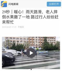 山东电视台公共新闻爆料,聚焦民生热点，揭示社会现象  第3张