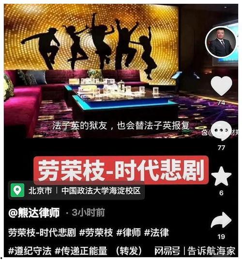熊达律师爆料了吗视频,揭秘事件背后真相  第1张