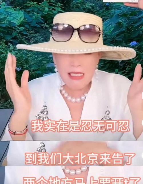 张兰最新消息爆料视频,揭秘背后惊人真相！