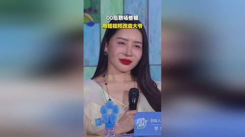 00后整顿职场爆料视频,揭秘整顿职场背后的青春力量 第2张 00后整顿职场爆料视频,揭秘整顿职场背后的青春力量 第2张